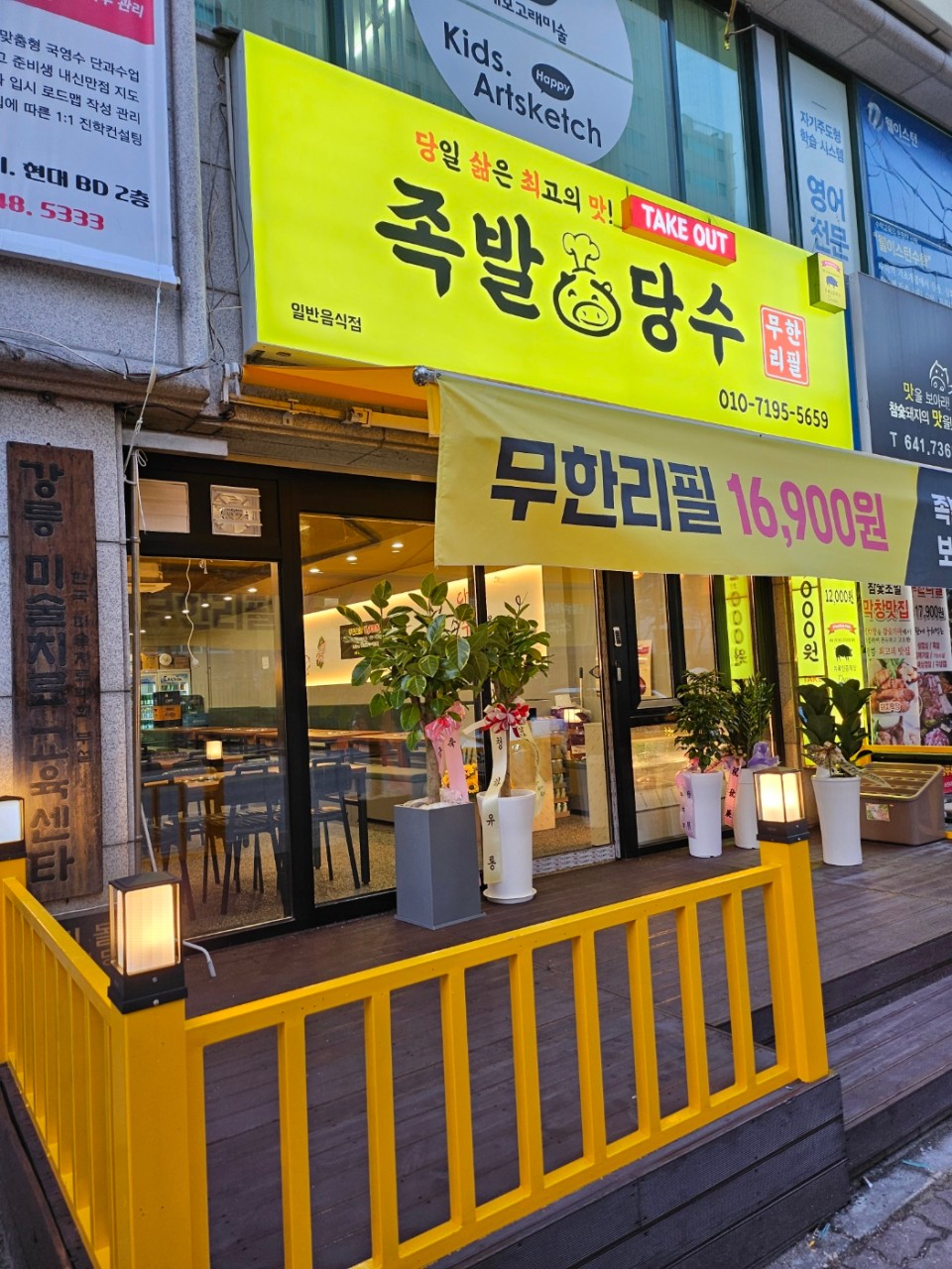 생생정보통 족발 무한리필