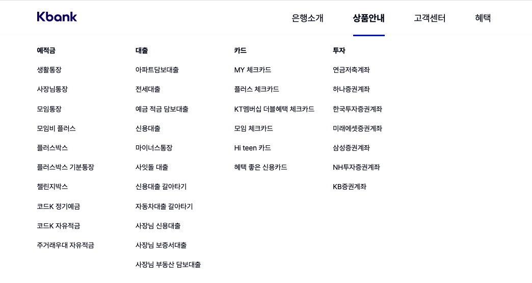 케이뱅크 장점과 단점 혜택 이벤트 정리