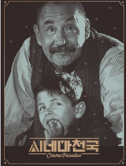 시네마 천국 줄거리, 평점, 후기