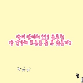 닥터-장케어-III-솔루션