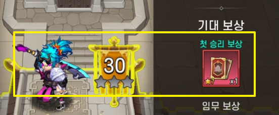 관문돌파-30관문-보상-7성무장티켓-1장