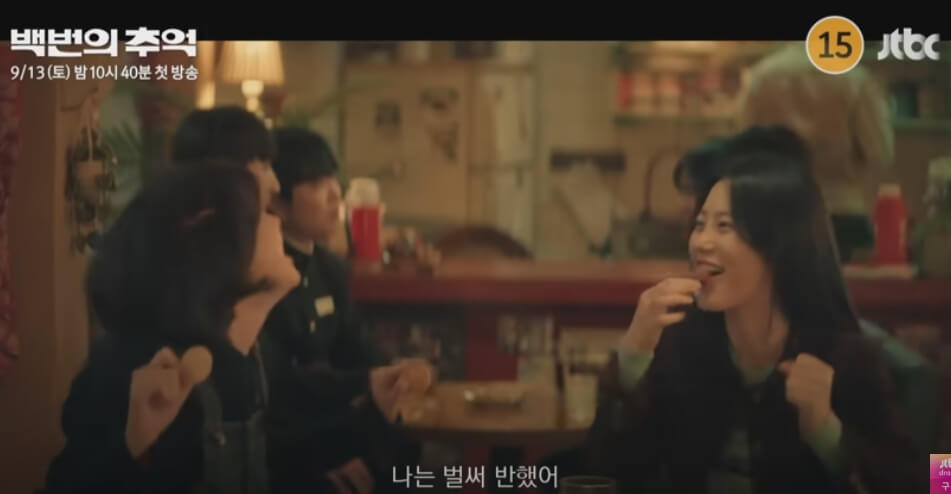 백번의 추억 등장인물 캐릭터 소개
