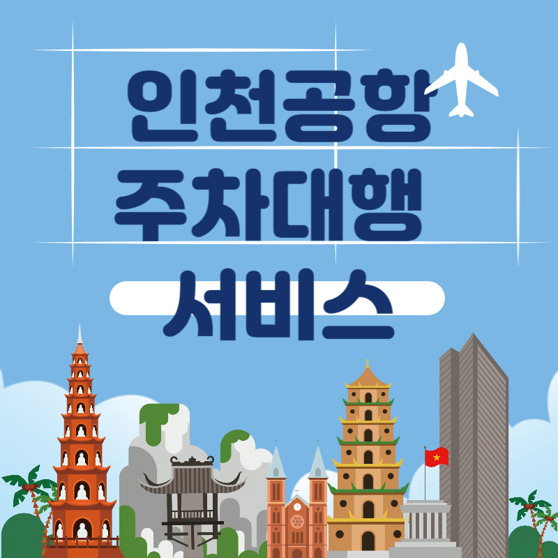 공항