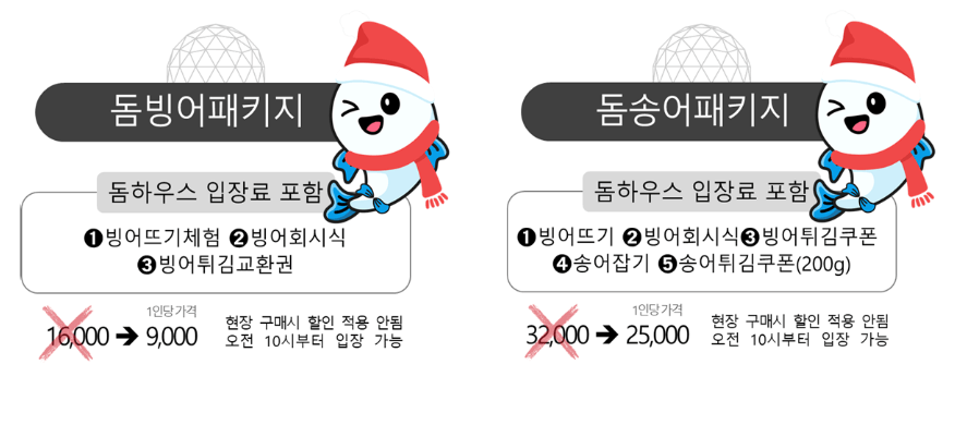 2023 겨울방학 경기도 겨울축제