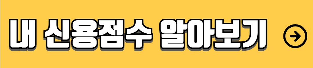 신용보증재단 소상공인대출 신청방법 서류