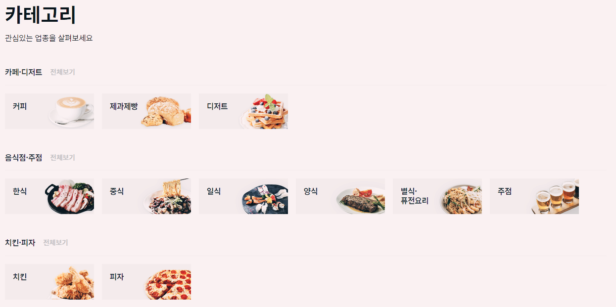 프랜차이즈 창업에 도움되는 마이 프차