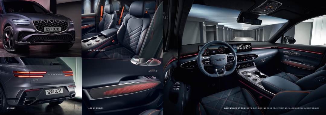 GV70 가격표 카탈로그