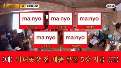 마녀공장 네고왕 세일 BEST 4