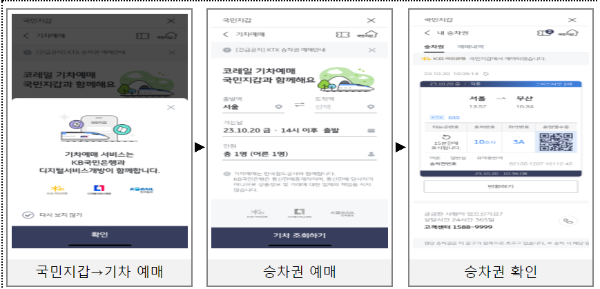 KB스타뱅킹