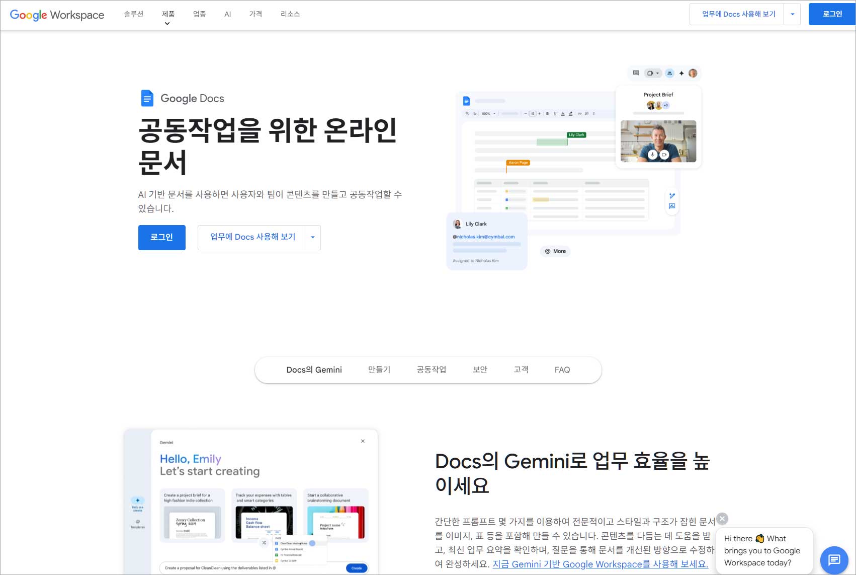 Google Docs/Sheets/Slides (구글 오피스)