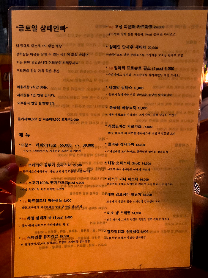 을지로금샤빠_메뉴