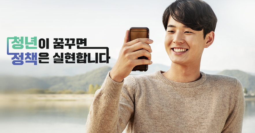 청년도전지원사업