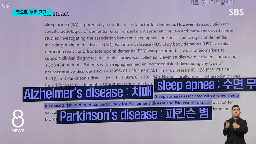 코골이-측정앱-집에서-간편하게-수면패턴-무호흡증-확인안내