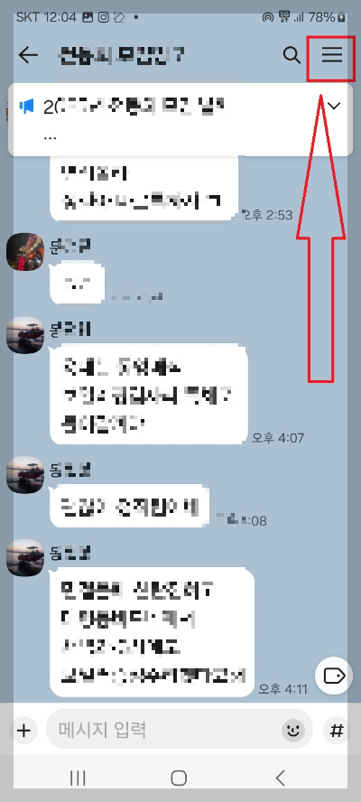 카카오톡 AI 맞춤법 검사 기능