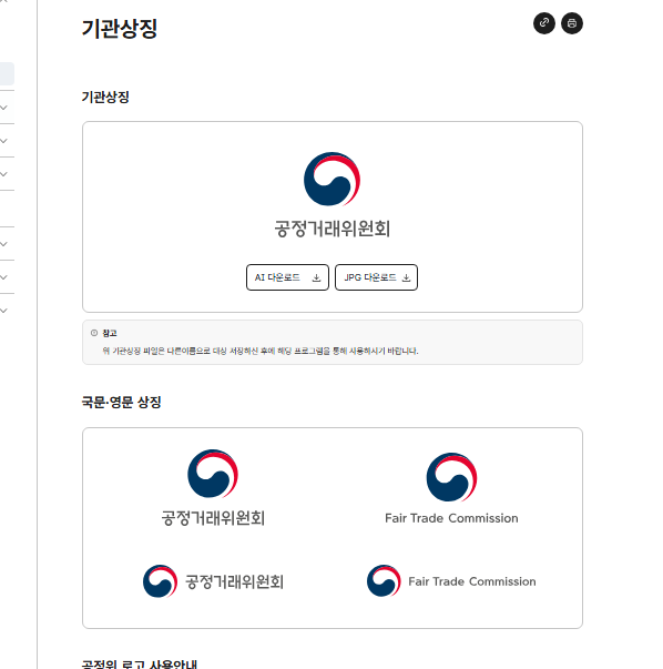 공정거래위원회 신고절차 알아보기