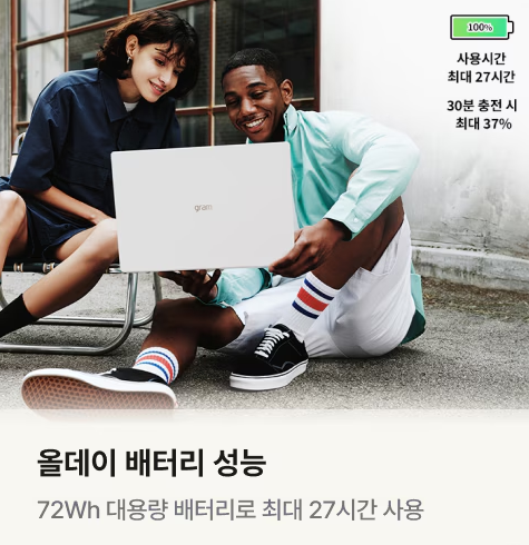 LG그램 관련 사진
