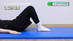 신체 활동