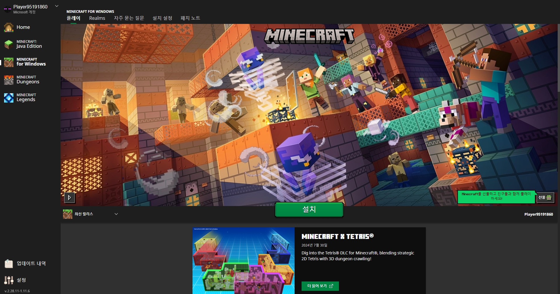 마인크래프트 자바에디션과 베드락에디션의 차이점