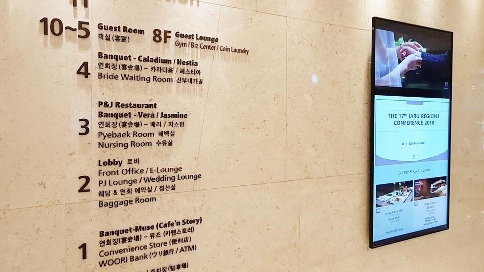 명동호텔