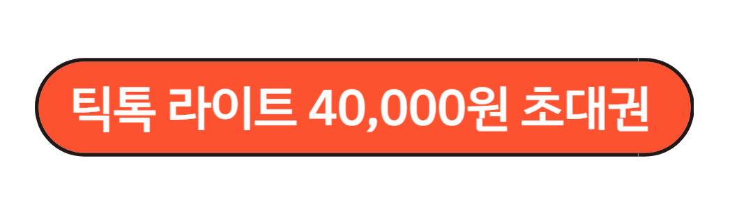 초대권4만원