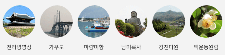 강진 서부해당화 봄꽃 축제