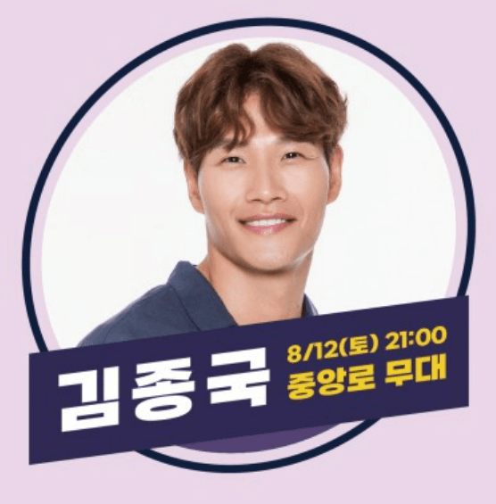 대전 0시 축제 교통통제&amp;#44; 가수&amp;#44; 지하철