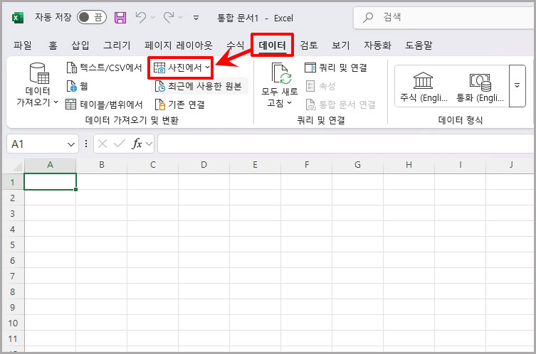 데이터 사진에서