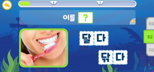 한글 공부 어플 / 기초 학습 앱 추천 - 2. 바닷속 한글놀이 (한글공부) 어플 추천 - ♥♡ 바닷속 한글놀이 (한글공부) 어플 소개 한글 공부 어플 / 기초 학습 앱 추천 - 2. 바닷속 한글놀이 (한글공부) 어플 추천 - ♥♡ 바닷속 한글놀이 (한글공부) 어플 소개