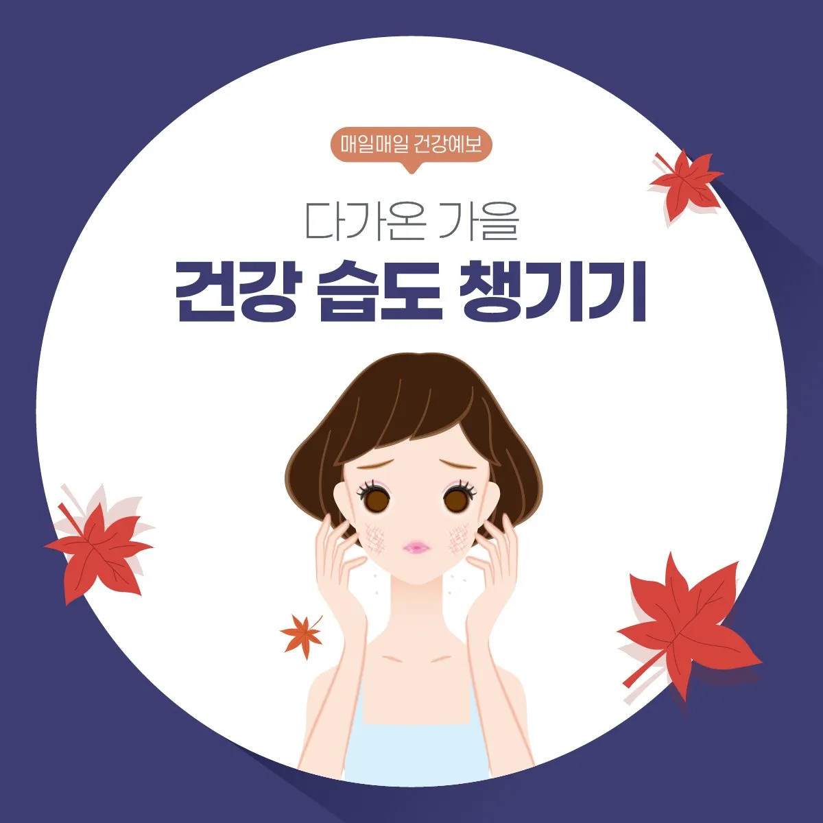 실내 습도 낮추기 젖은 수건 실내 여름철 겨울철 최적 습도_6