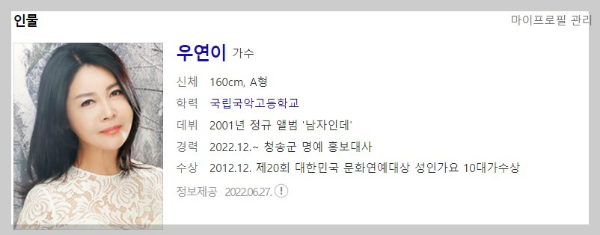 가요무대 1월30일 1784회 출연자정보 및 선곡리스트