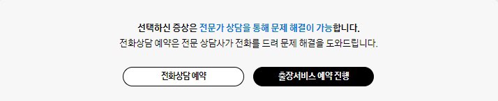 전화상담예약