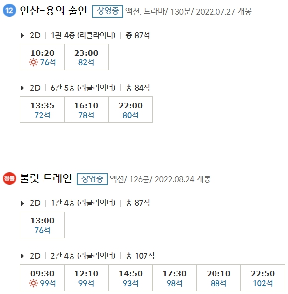 대구연경 CGV 상영시간표