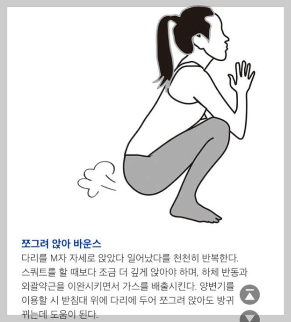 쪼그려 앉아자세