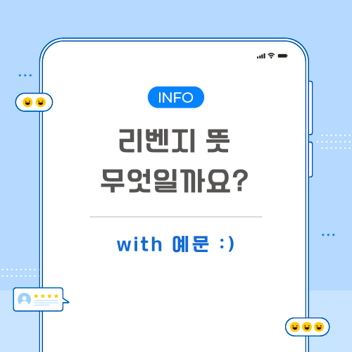 리벤지-뜻-포스팅-메인