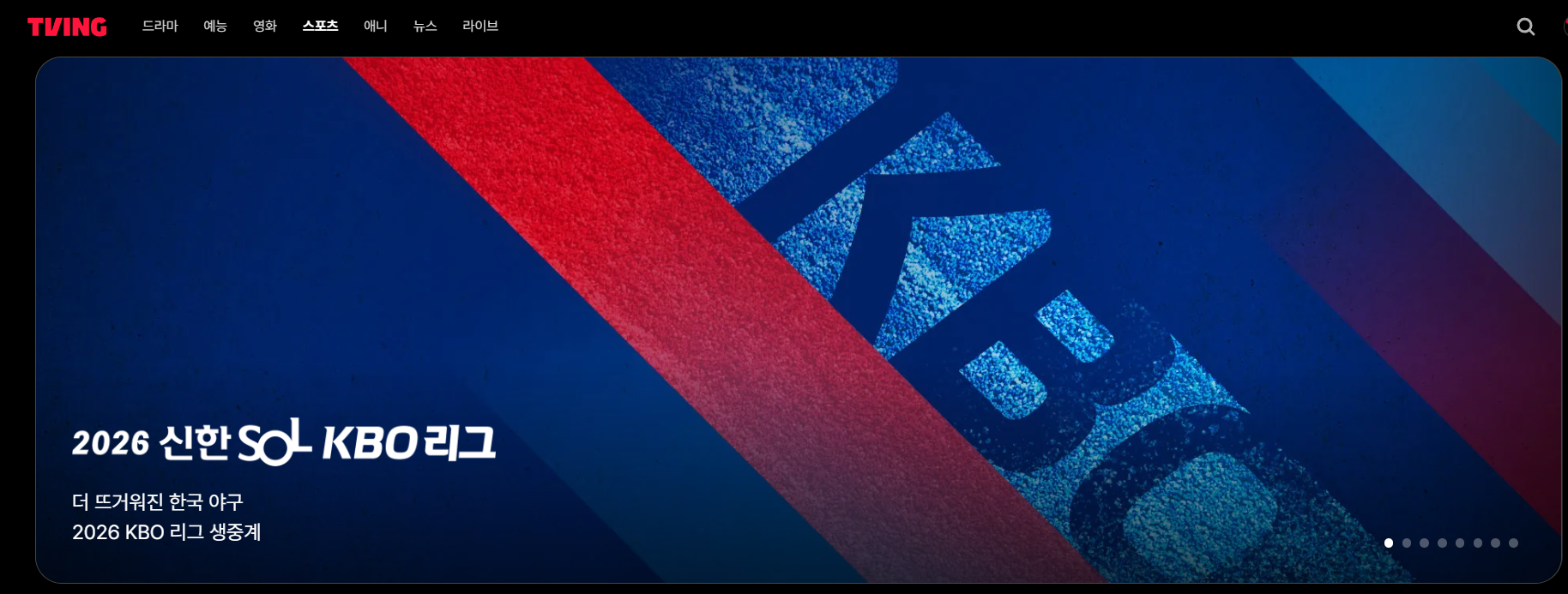 2026 프로야구 일정