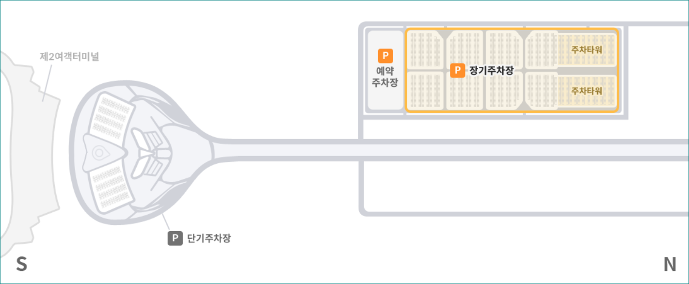제2여객터미널 장기주차장