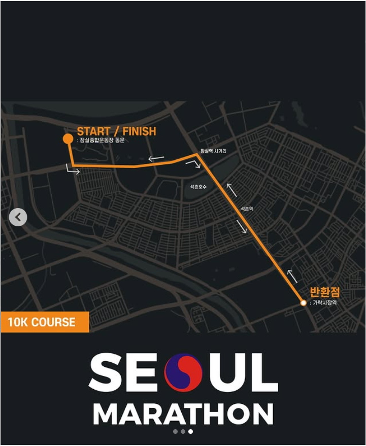 2025 MBN 서울마라톤 공식 홈페이지 오픈!