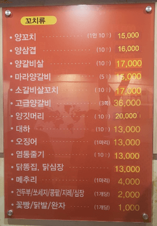 토밥즈 토요일은 밥이 좋아 양꼬치 양갈비 영등포 맛집