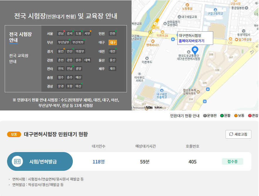 운전면허 적성검사와 갱신&amp;#44; 건강검진 연동으로 10분 만에 끝내는 비법