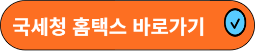 근로장려금 결정 통지서 발급