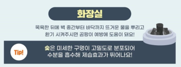 장마철 습기제거 꿀팁 