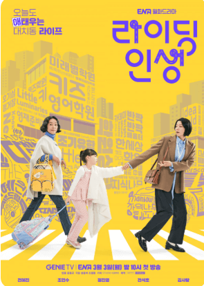 ENA 채널 소개 🌟