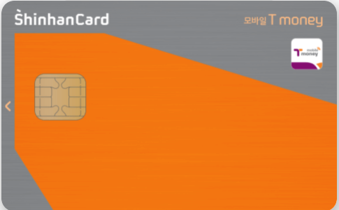 모바일 Tmoney 신용카드 사진
