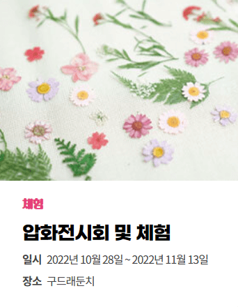 압화전시회 및 체험