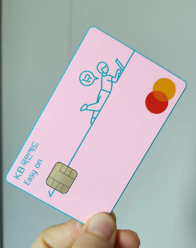 국민은행 민생지원금 카드