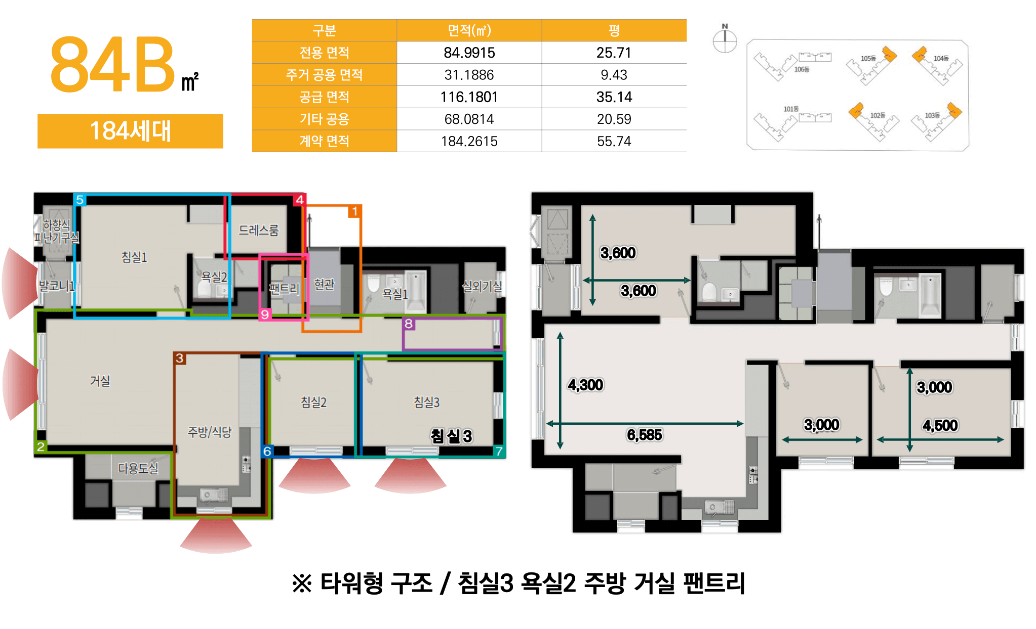 달서 푸르지오 시그니처 84B