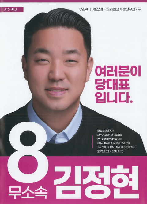 백골단, 강경대 열사, 김정현, 윤석열 대통령, 체포영장, 반공청년단, 민주화 운동, 시위 진압, 국민의힘, 정치 논란, 역사적 상처