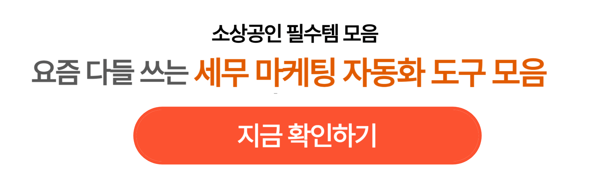 소상공인 세무 자동화