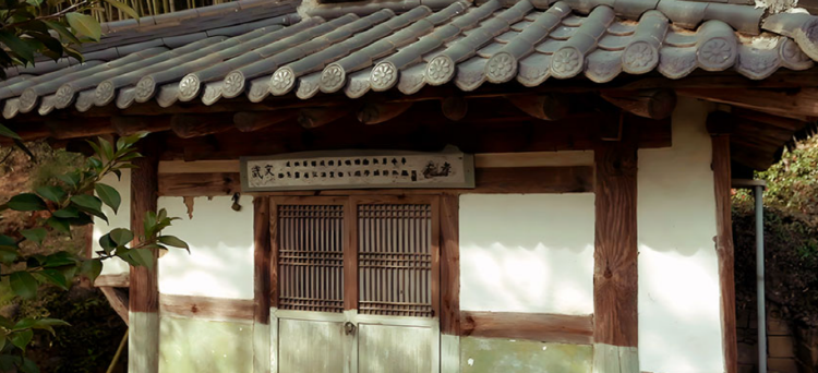 구례 쌍산재