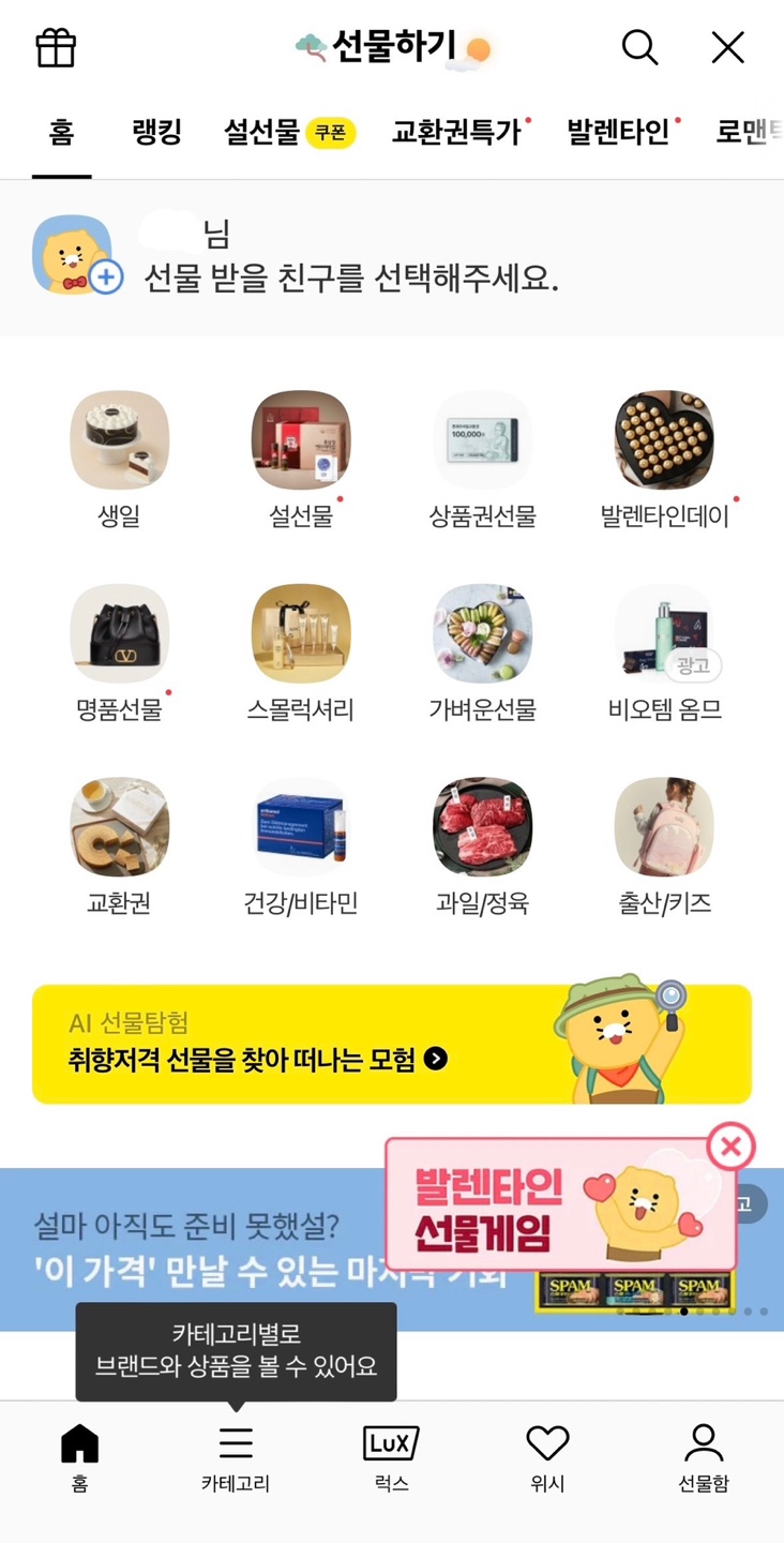 스타벅스 커피 쿠폰 선물 방법